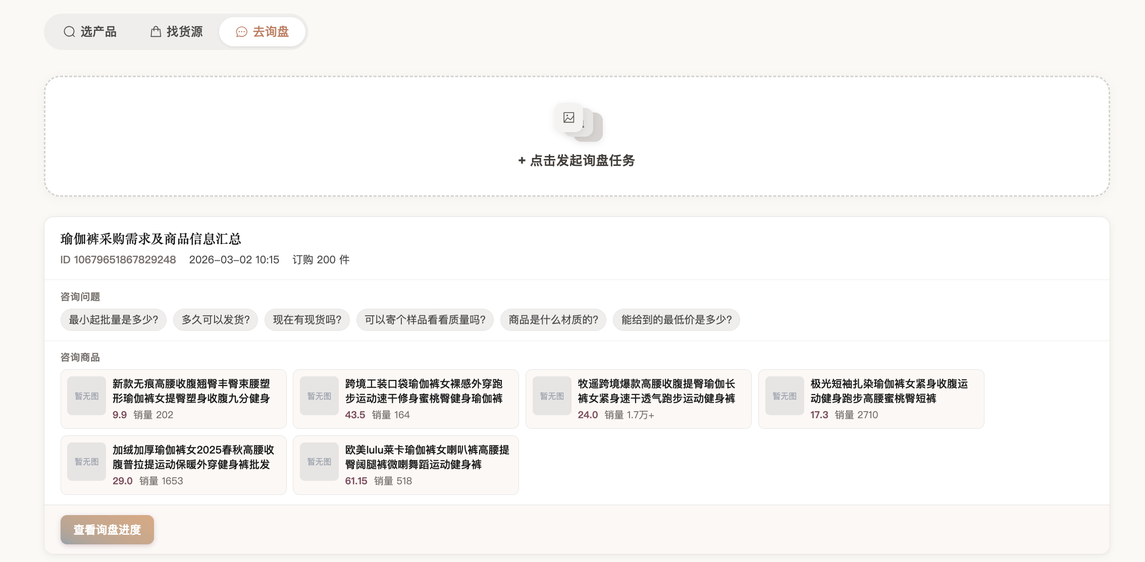 扩展插件界面截图 2