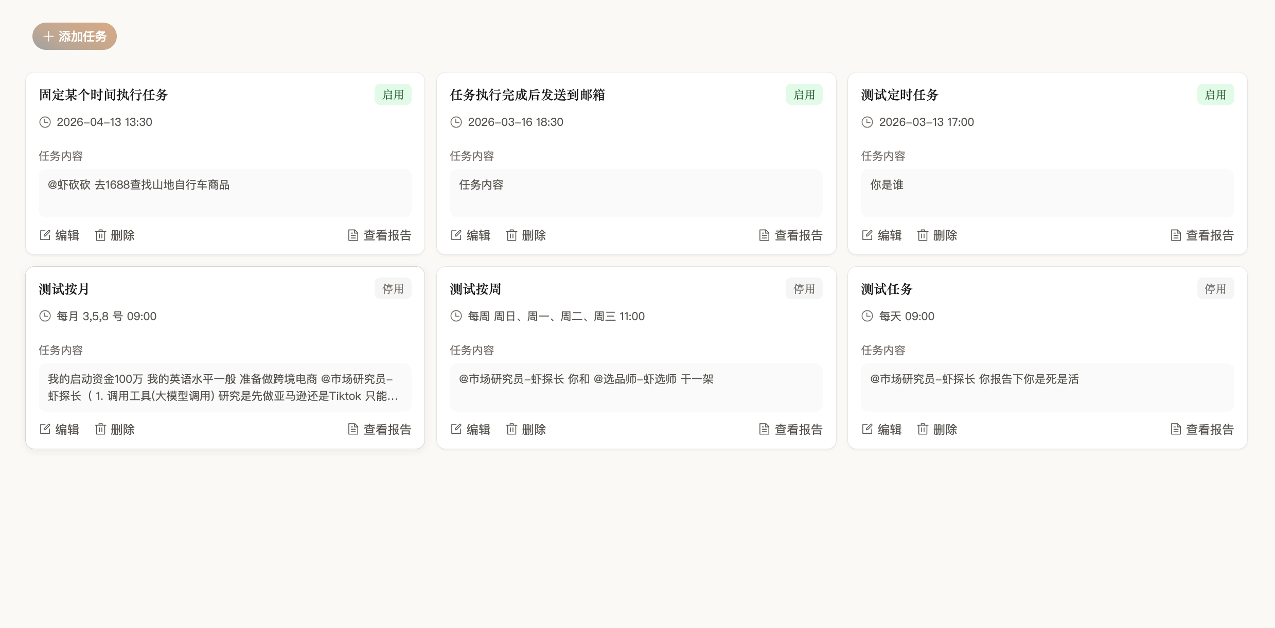 扩展插件界面截图 3