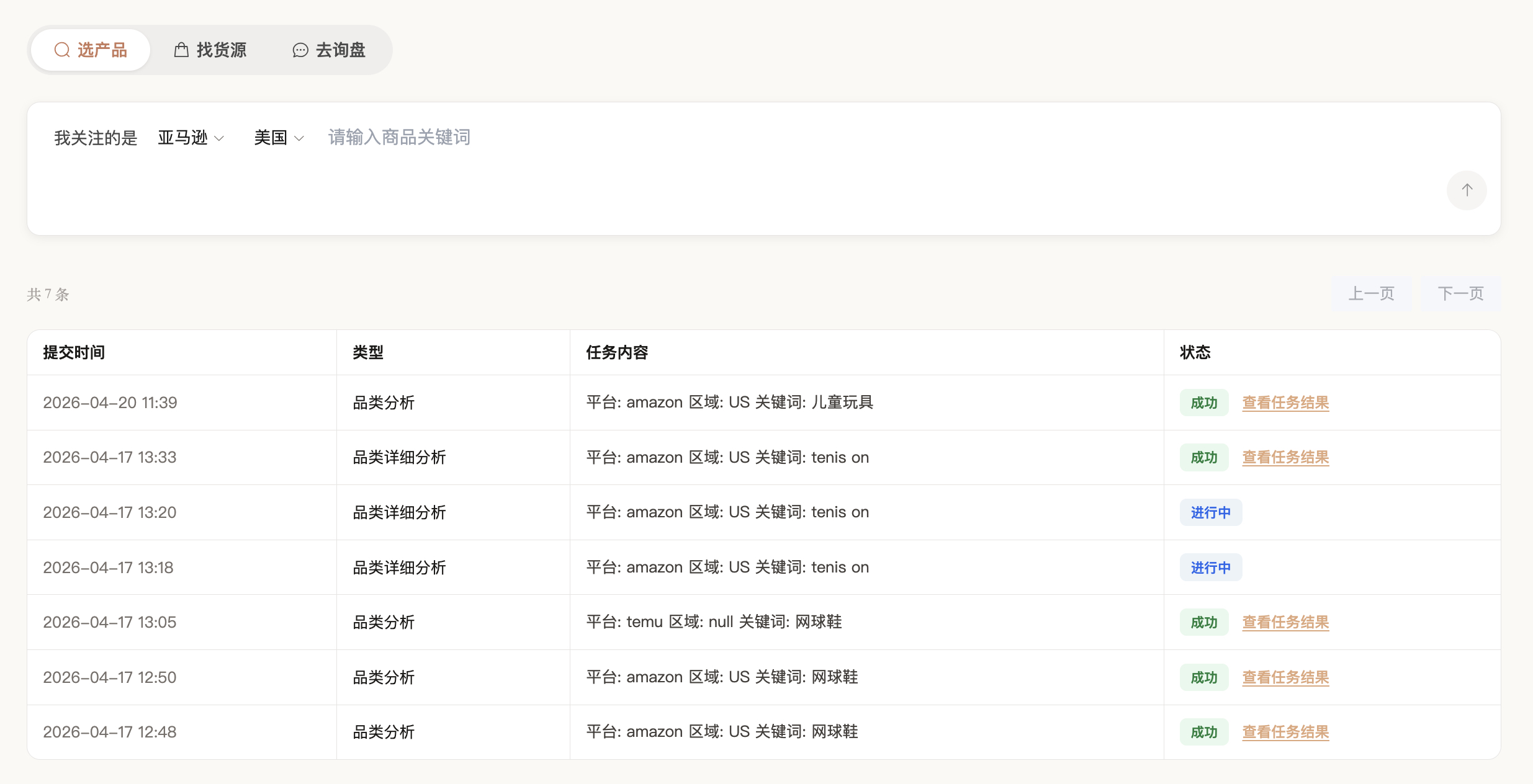 扩展插件界面截图 1